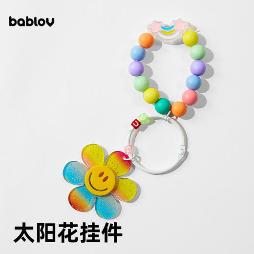 【0元抽奖】bablov太阳花挂件/手链<入会即可参与> 商品图0