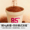 连咖啡X你，静不下来 鲜萃意式浓缩咖啡85%深度烘焙 经典意式抱抱桶  4g*33颗 商品缩略图3