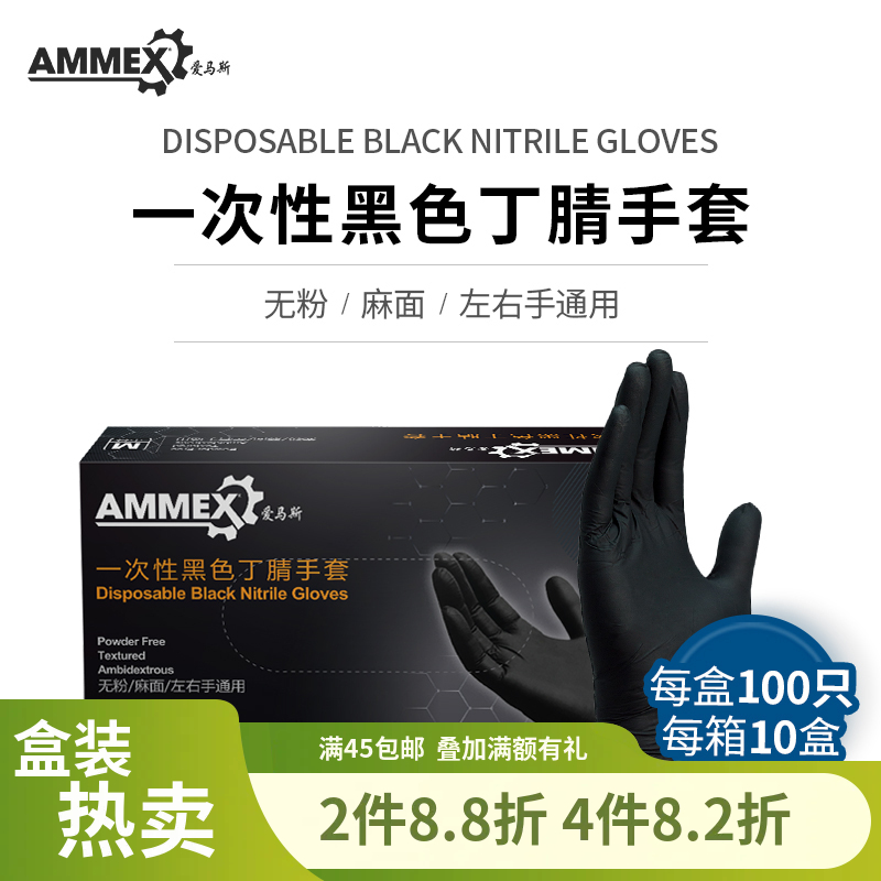 【进口 耐用型】一次性黑色丁腈手套（无粉 微麻面） GPNBC