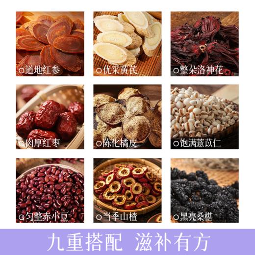 3袋红参黄芪洛神花茶/小吊梨汤120克（8克*15）  商品图3