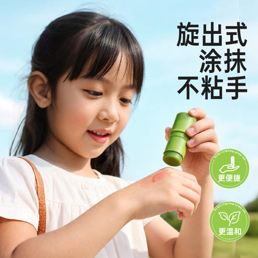 家德宝户外缓解叮咬儿童宝宝止舒缓痒便携式紫草舒缓棒6g+家德宝精油手环15条/袋*2 商品图6