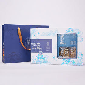 天下泽雨霍山铁皮石魁枫斗108g(山姆同款）礼盒装
