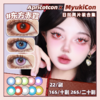 【试戴片】Apricotcon日抛   矢车菊/金绣球/绿毛球/红丝绒/花与火/风与诗/东方赤霞/魔法金棕/月初冷灰/青纱远黛 COS美瞳 原神/崩铁 珊瑚宫心海/初音未来/蒂法 商品缩略图0