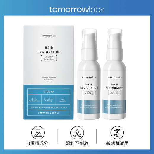 tomorrowlabs头发再生修复液50ml*2护发精华液头皮滋养焕活毛囊（27.9） 商品图4