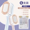 【买一送一！到手12支】山姆同款高级细密软毛牙刷宽头旅行6支家庭装成人牙刷 商品缩略图1