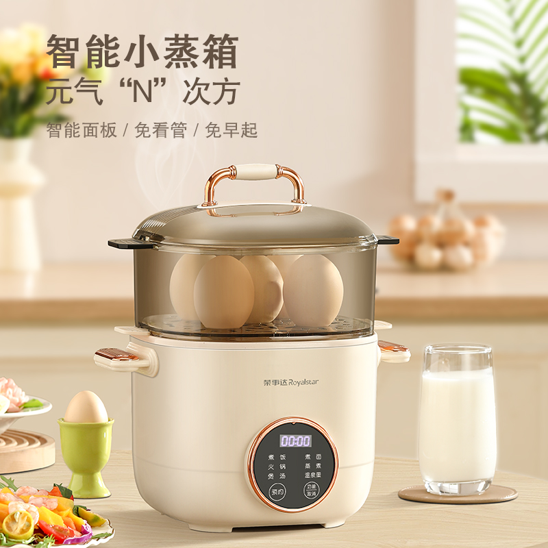 【上蒸下煮 24小时预约】荣事达多功能早餐机RS-KG06A