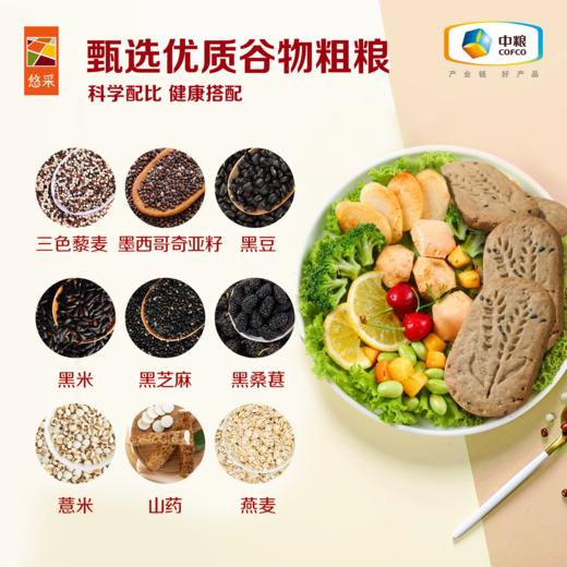 中粮悠采 无糖谷物饼干396g 混合口味 方便早餐 办公室零食 商品图2