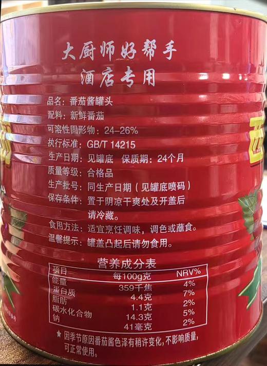 【ZCWJ】  西部红厨直灌番茄酱3kg  番茄酱 新疆 纯番茄 商品图1