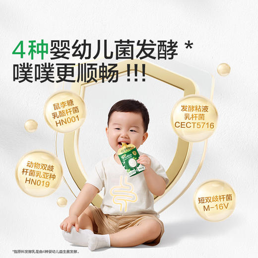 【宝宝馋了】有机A2婴儿酸奶无添加白糖婴标儿童常温酸奶宝宝辅食DB 商品图1