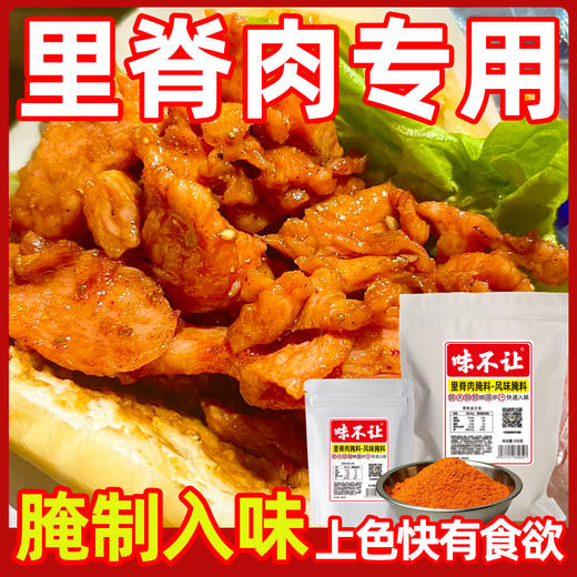 里脊肉饼撒料油炸卷饼酱料大里脊孜然粉椒盐烧烤料手抓饼摆摊商用 商品图3
