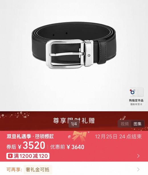 纯牛皮万宝百搭男士腰带 商品图8