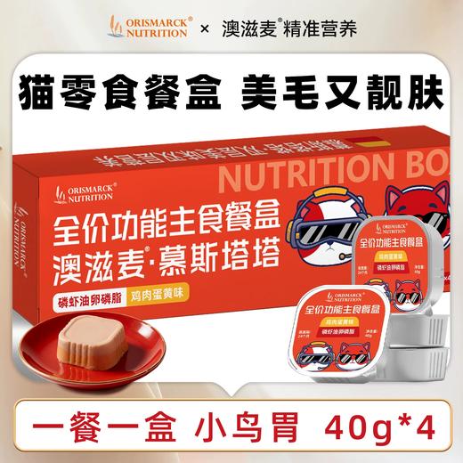 澳滋麦全价功能主食餐盒布偶猫美毛猫粮猫咪主食餐盒幼猫专用猫粮 商品图0