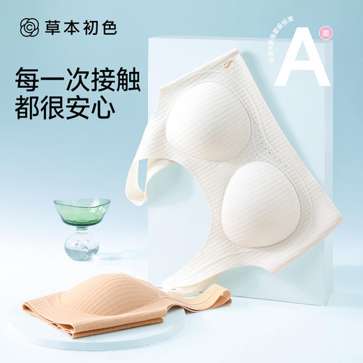 【少女云感杯宽肩带成长内衣】专为发育期少女研发！提拉定型，改善体态，隐形不显胸！软糯面料，高弹透气，轻盈自在！【SM-X】 商品图3
