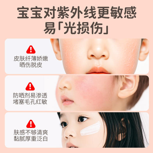29年1月 每萌 儿童沁润防晒啫喱 30g 商品图3