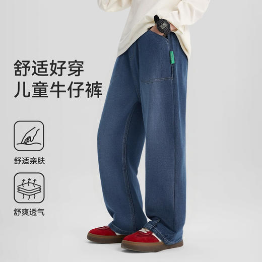 【英氏】【酵素软牛仔】【110-175】男童春秋简约复古牛仔裤 商品图0