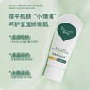 颜伊施婴童倍润保湿霜50g 商品缩略图2
