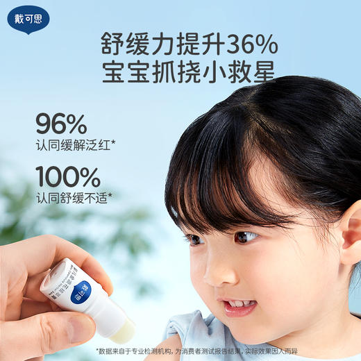 戴可思婴儿金盏花植萃膏4g 商品图6