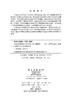 生物活性玻璃用于骨增量 商品缩略图2