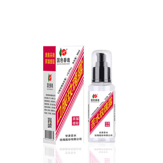 国色香魂牌口服玫瑰露99ml甘肃核心产区玫瑰蒸馏提取补水滋养 商品图3