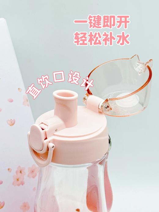 【春上新】9楼母婴生活馆 膳魔师 樱花系列Tritan时尚530mL随行杯【带提带】 零售价：158元 活动价：145元 商品图1