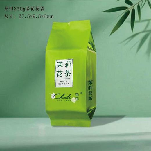 茶里【草绿.250g茉莉花铝箔袋】25元1把.购买15把起包邮.1把100个 商品图1