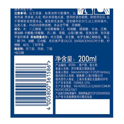 妮维雅男士刮胡泡200ml 商品图4