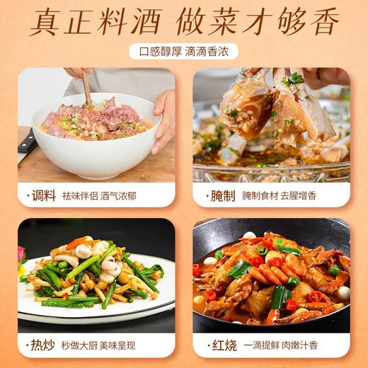 味事达葱姜料酒（500毫升/瓶） 商品图1
