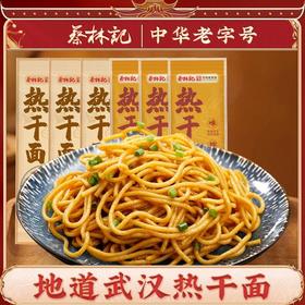 蔡林记地道武汉热干面美食6袋装方便早餐速食拌面条  湖北直发