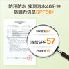DKFS20250627  HBN特护高倍臻颜防晒乳 商品缩略图4