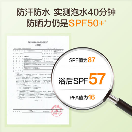 DKFS20250627  HBN特护高倍臻颜防晒乳 商品图4