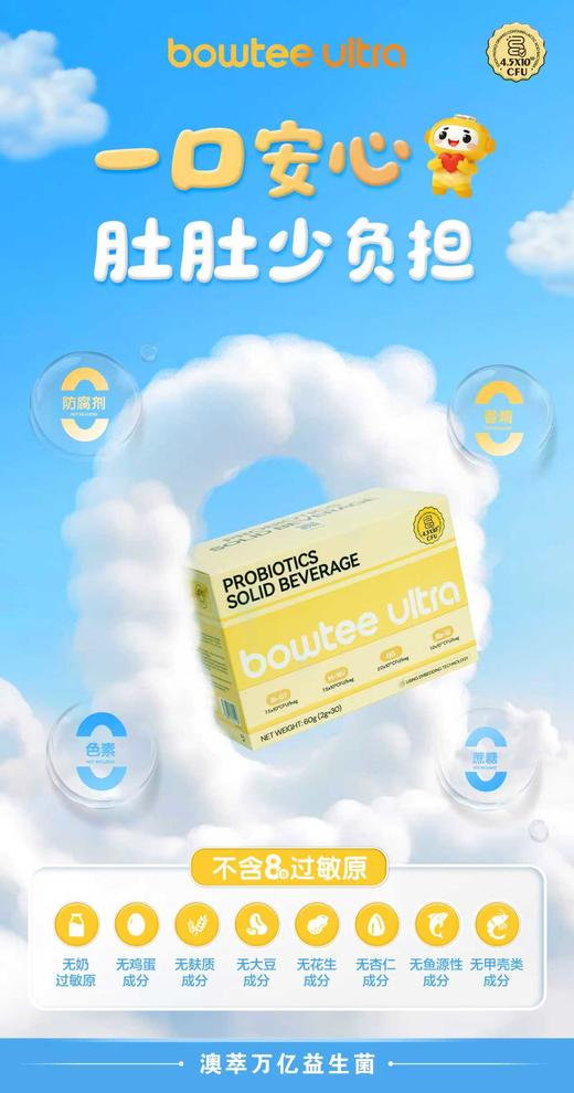 【配方升级】【新版450亿四联菌】宝体安益生菌粉剂宝宝益生菌，2g*30包/盒 商品图1