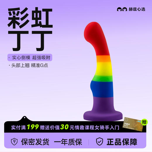 Blush仿真彩虹假阳具阴茎亚洲尺寸强吸附女用自慰夫妻情趣成入玩具 商品图0