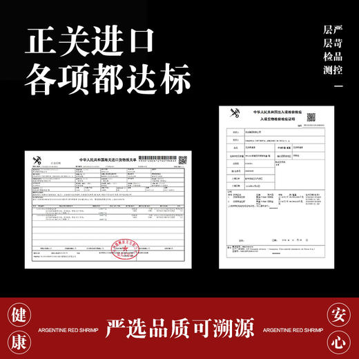 黑盒阿根廷L1野生船冻红虾*800G/袋 商品图4