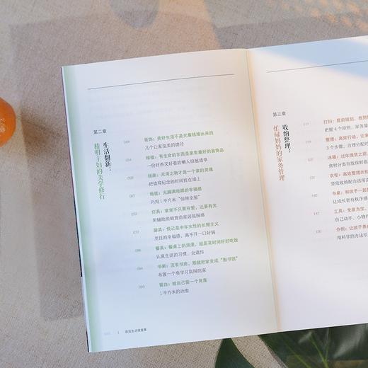 我的生活很重要 商品图3