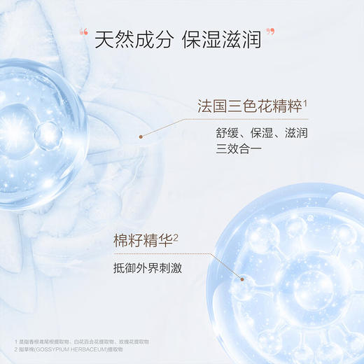 嗳乐蓓贝 婴幼儿天然防护喷雾100ml 商品图3