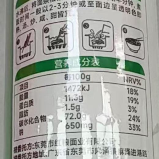 白云制面 阳春挂面1kg 商品图4