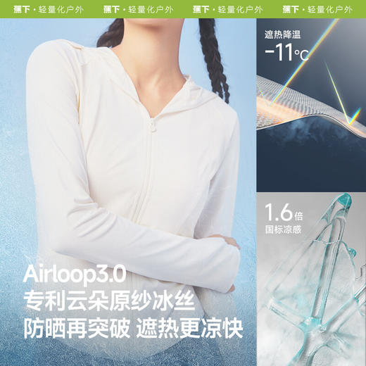 【新品】蕉下女士凉感防晒衣（修身款）AL119吊牌价229 商品图1