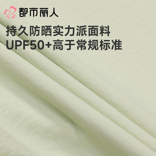 都市丽人防晒衣薄梭织防晒女士防晒长上衣短袖上衣可外穿LXC7A6 商品图5