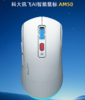 【GZ】科大讯飞AM50星火版黑色/白色 语音鼠标 商品缩略图0