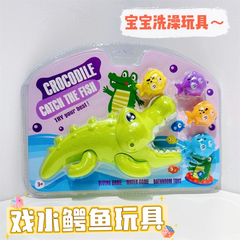 OMG‼️介个【鳄鱼吃小鱼洗澡玩具】也太好玩了吧！👀宝贝爱上洗澡🛀我有妙招👍大鱼吃小鱼✅无需电池🔋好玩到停不下来。😎趣味十足的沐浴时光，关键是才十几❗简直是省妈神器🙌冲冲冲~