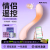 赫兹少女失重808app版远程遥控震动棒女性自慰器异地遥控玩具情趣 商品缩略图0