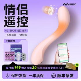 赫兹少女失重808app版远程遥控震动棒女性自慰器异地遥控玩具情趣