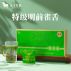 【2026年春茶】八马茶业丨明前特级雀舌绿茶伴手礼茶叶正品官方旗舰店 商品缩略图1
