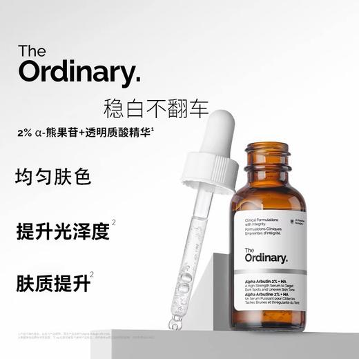 加拿大The Ordinary烟酰胺/玻尿酸/鲨鱼烷/杏仁酸/补水/美白/妆前液/系列洗面奶/面霜/精华/乳液 商品图7