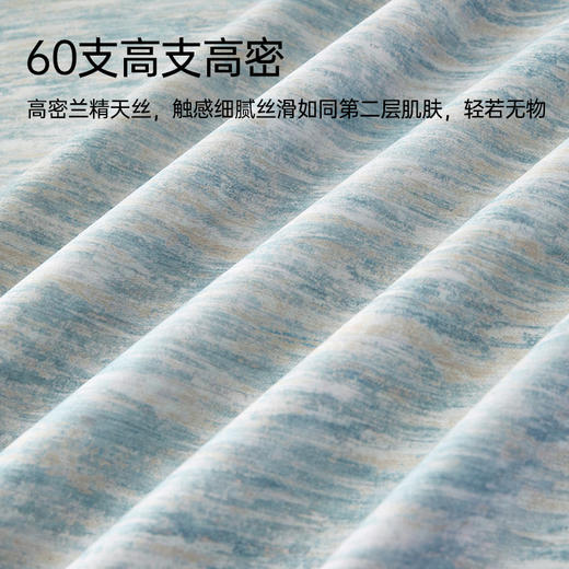 60支兰精天丝印花拆件(似水流年) 商品图2