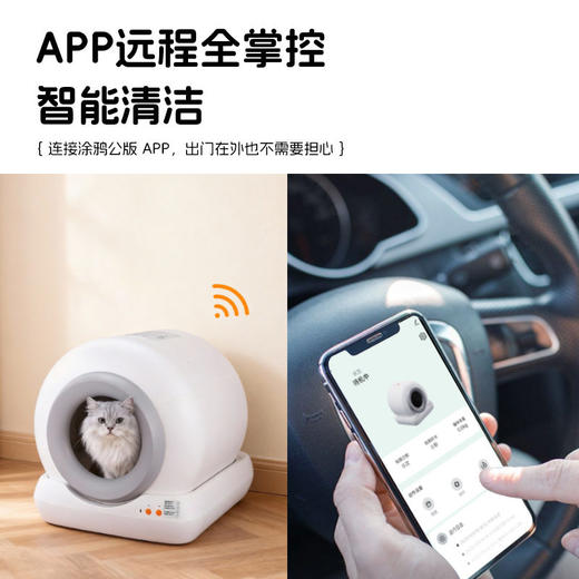 智能全自动清理猫砂盆自动铲屎除臭猫咪APP智控猫砂盆 商品图3