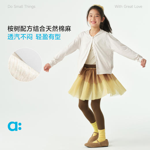 【夏Vol.1】allblu幼岚【桉树麻】连帽开衫儿童外套26夏季新品柔软透气ZY 商品图1