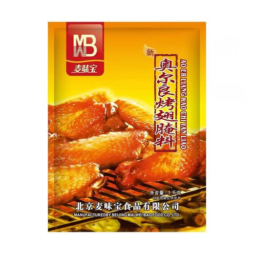 【SF】  奥尔良烤翅腌料1kg 商品图0
