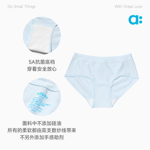 【夏Vol.1】allblu幼岚【桉树buka裤】女童三角内裤26夏季新品柔软透气ZY 商品图4