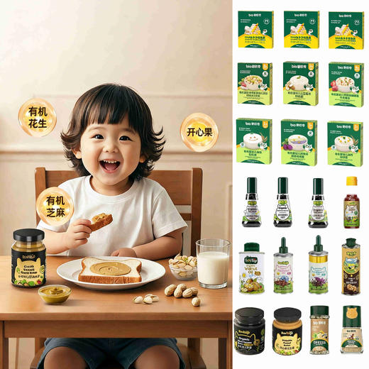 碧欧奇调料用油和营养主食类 商品图0